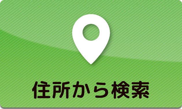 蒲郡市・豊川市の賃貸物件を住所から探す